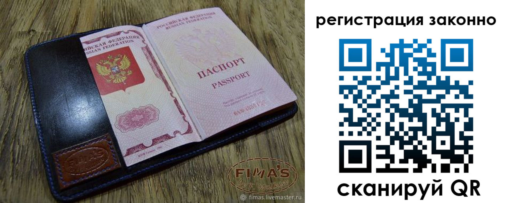 временная регистрация в квартире в Дрезне