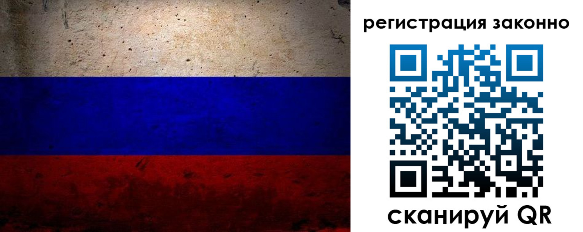 прописка законно в Дрезне