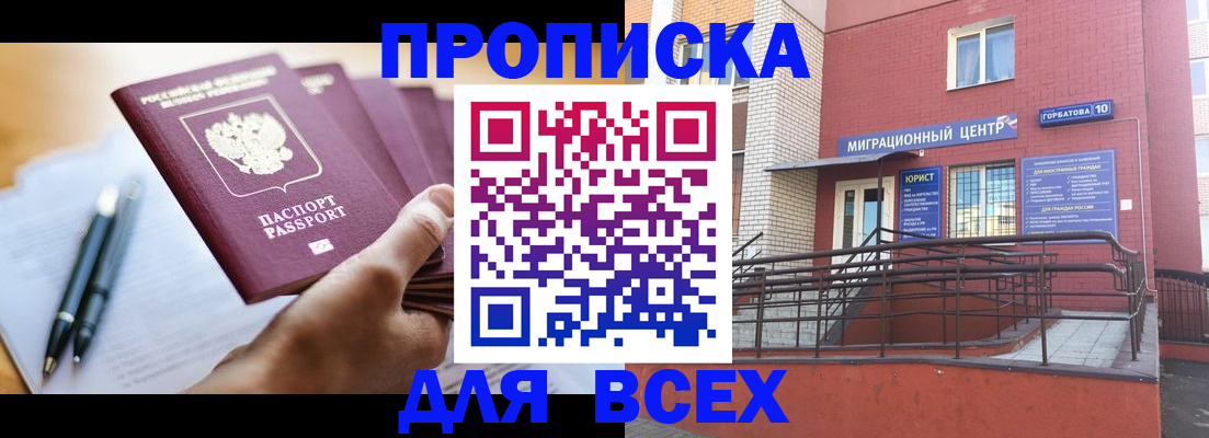 временная регистрация собственник в Дрезне