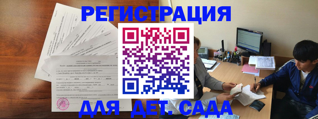 временная регистрация в Дрезне