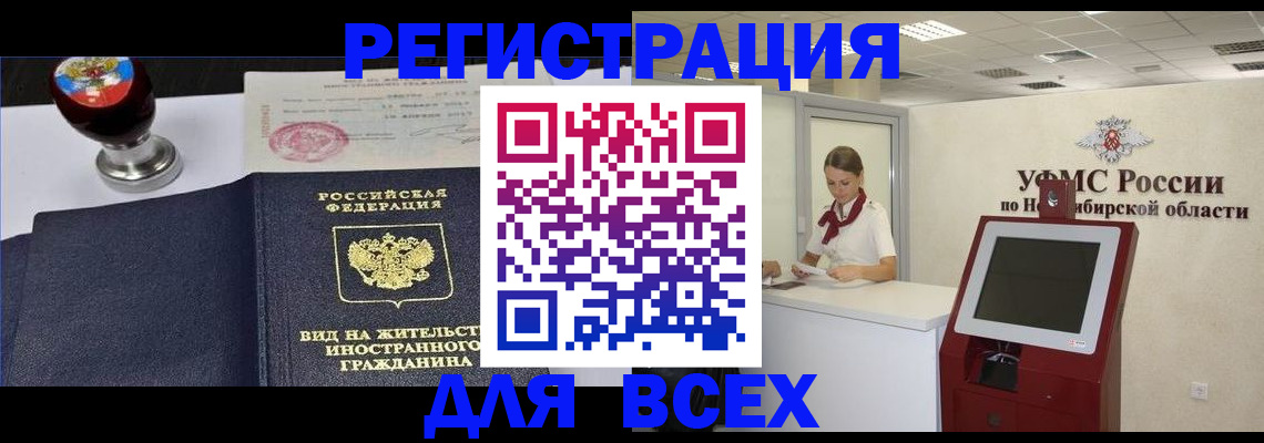временная регистрация в квартире в Дрезне