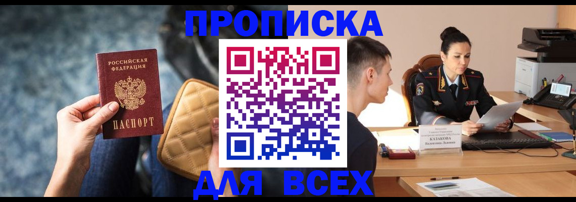 временная регистрация собственник в Дрезне