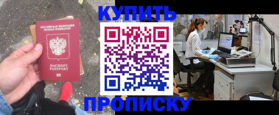 временная регистрация купить в Дрезне