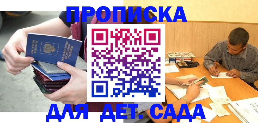 временная регистрация законно в Дрезне