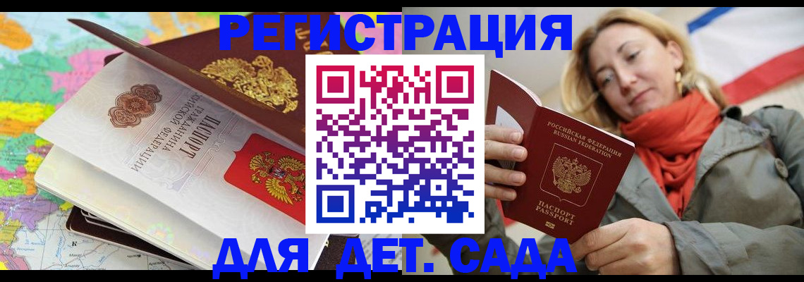 прописка иностранных граждан в Дрезне