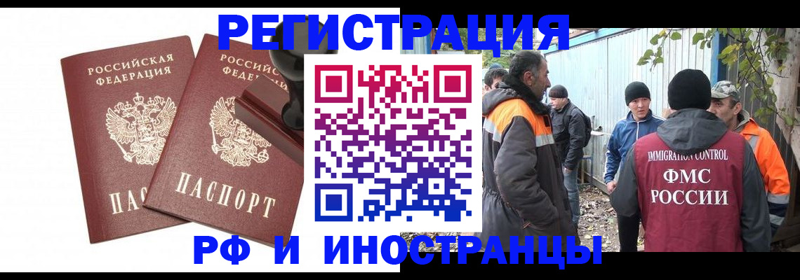 миграционный учет в Дрезне