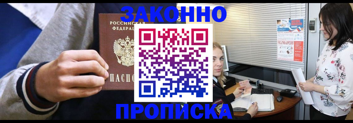 временная регистрация законно в Дрезне